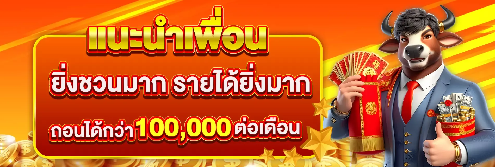 โปรโมชั่น TIZ66 โบนัสสมาชิกใหม่และสมาชิกเก่า