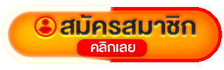 เข้าสู่ระบบ TIZ66 ล็อกอินเล่นเกมออนไลน์